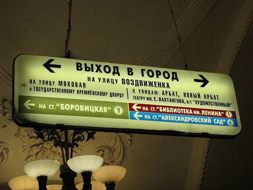 The Moscow Metro is not only
