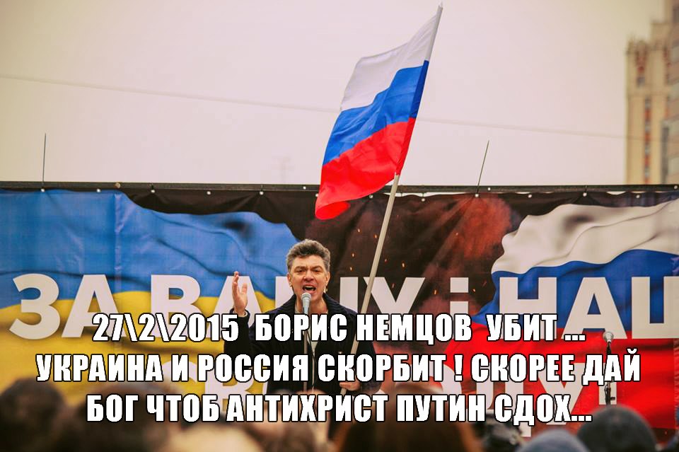 Boris Nemtsov memory a height=410