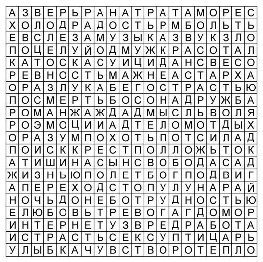 Russian Puzzle Page 120