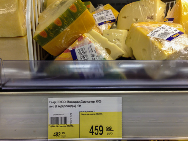 cheese in rubles