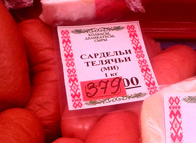 sausage at rubles price ed
